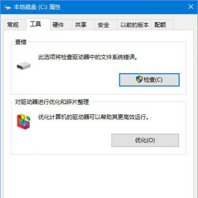 Win10如何扫描修复磁盘驱动器错误