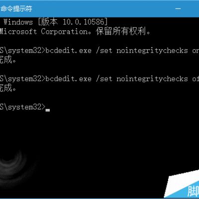 怎么设置永久禁用Win10驱动程序强制签名？