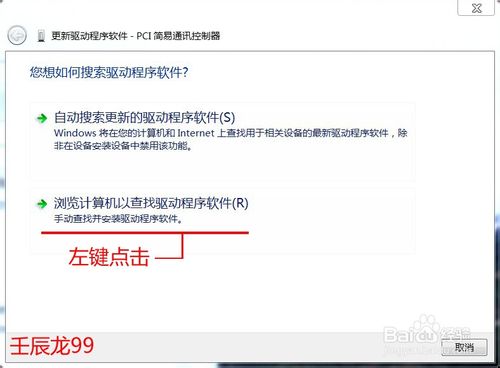 PCI简易通讯控制器有黄色！的处理方法