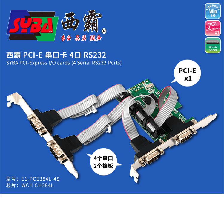 E1-PCE384L-4S_详情_1_01.png