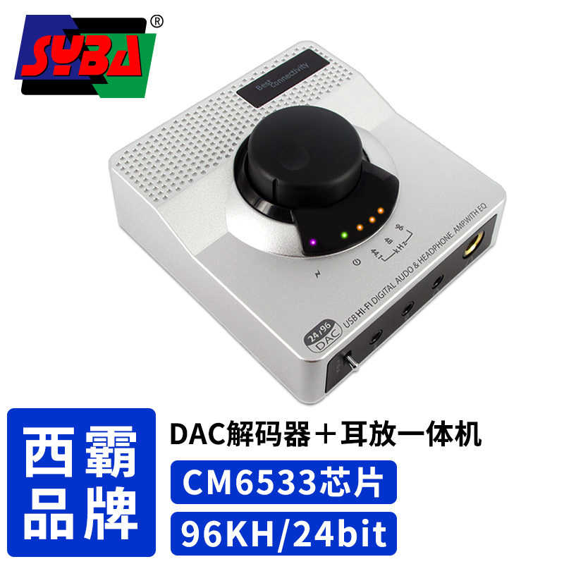 西霸FG-UAU11C 桌面HIFI解码耳放一体机 USB声卡