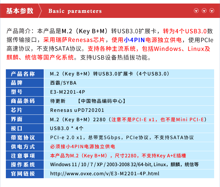 E3-M2201-4P_详情_1_02.png